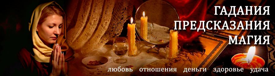 Гадалка в Приаргунске — отзывы